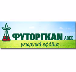 ΦΥΤΟΡΓΚΑΝ ΑΒΕΕ