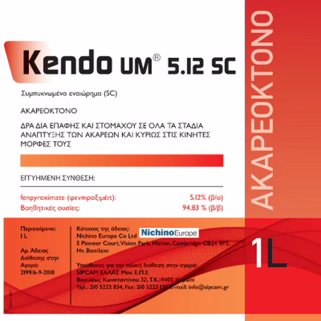 Kendo® UM 5,12 SC
